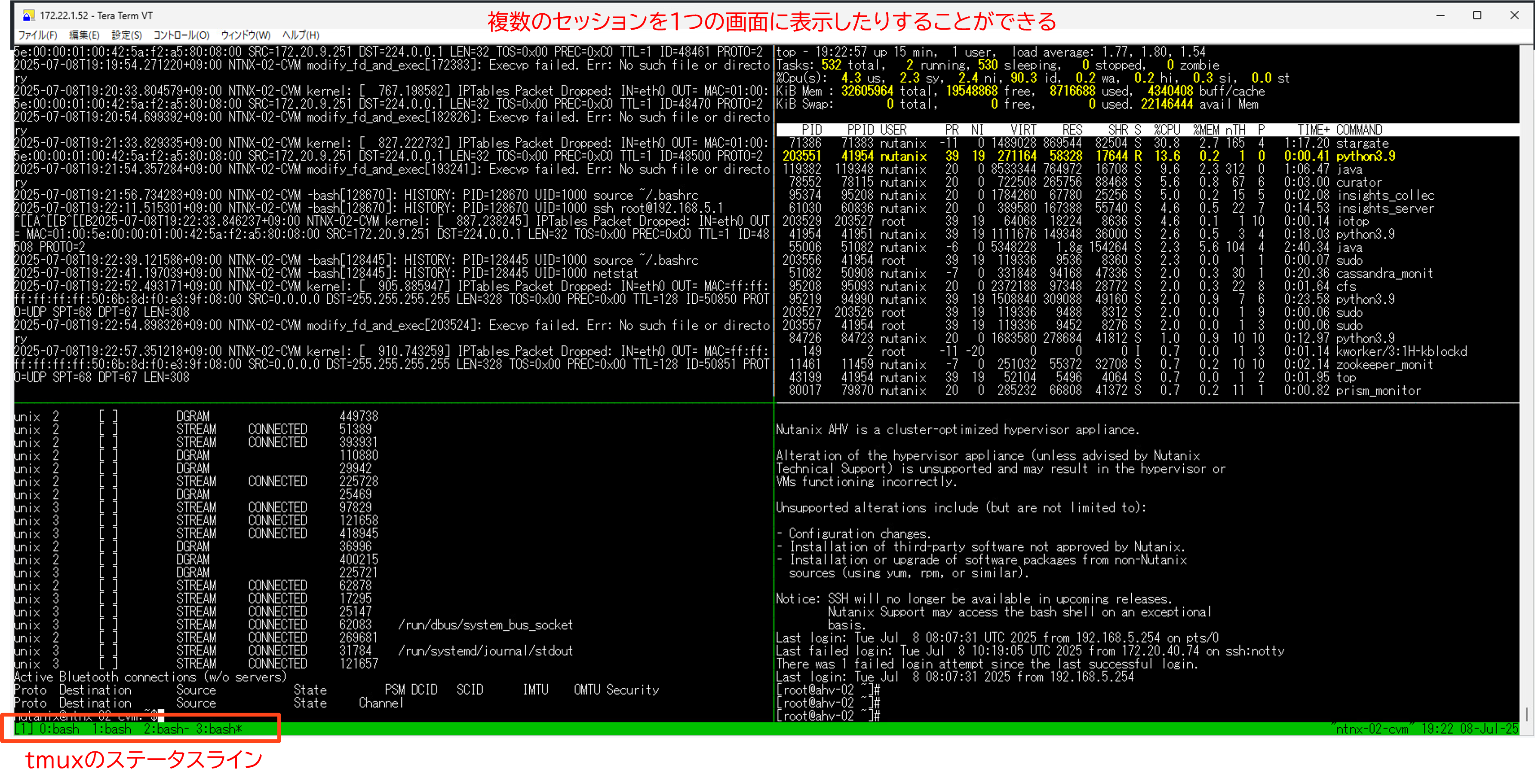 tmux.png