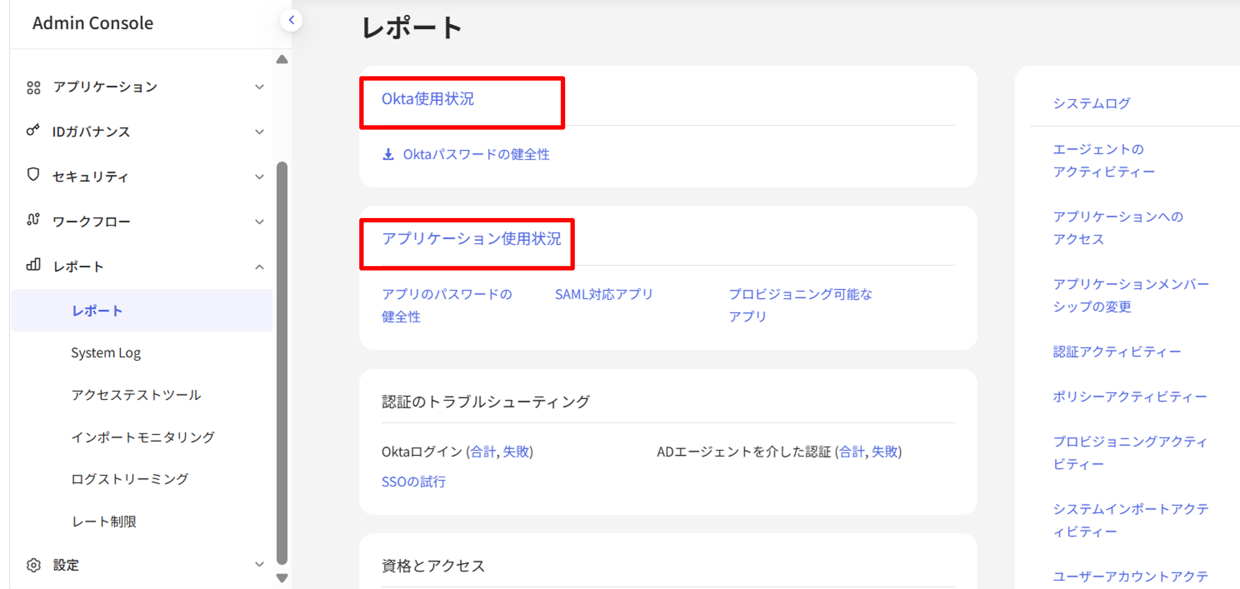 Okta_re.png