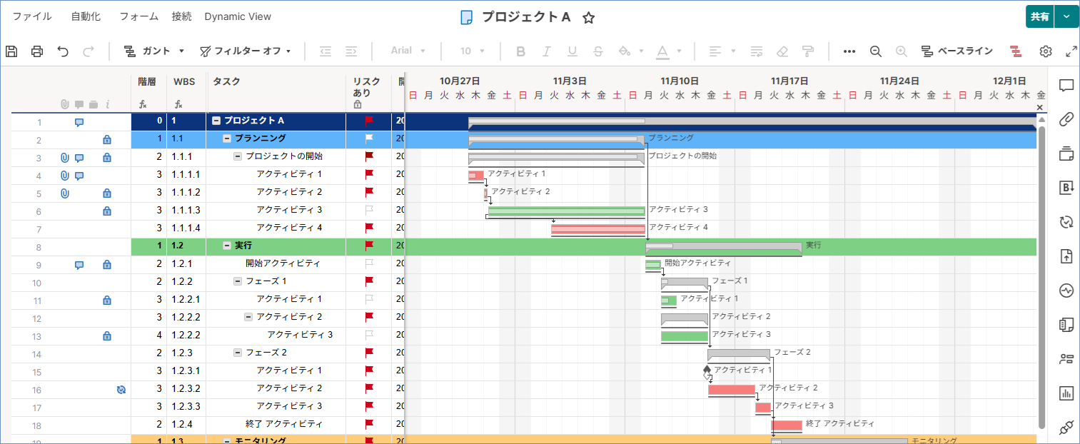 ガントビュー.png
