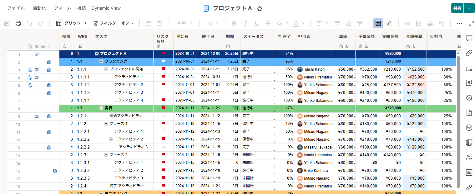 タスク管理（グリッド）.png