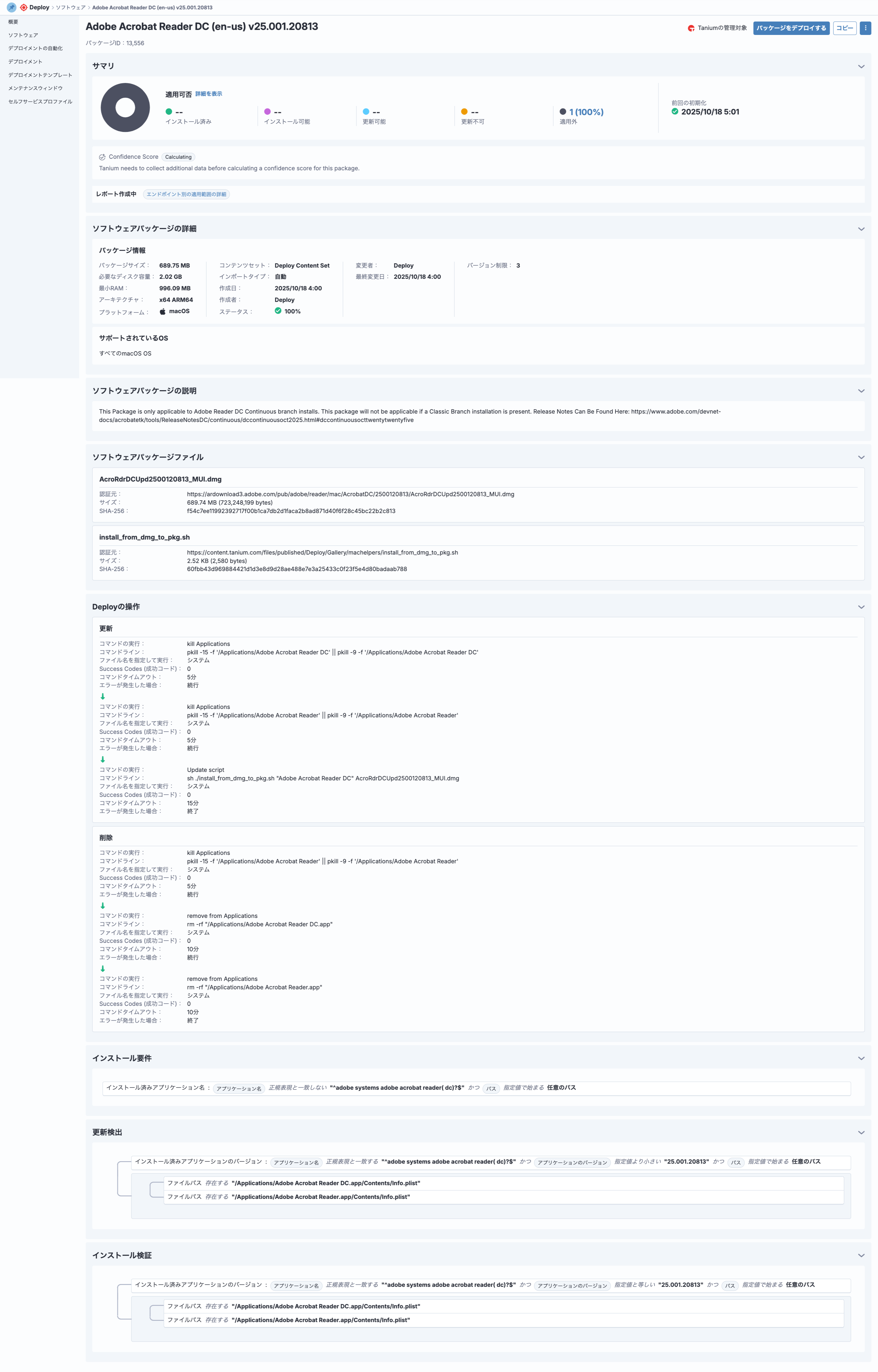 FireShot Capture 065 - Software Package - Deploy - Tanium - [sbcas-tec.cloud.tanium.com].png