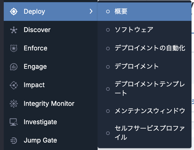 【Tanium】初めてのDeployモジュール解説！｜技術ブログ｜C&S ENGINEER VOICE