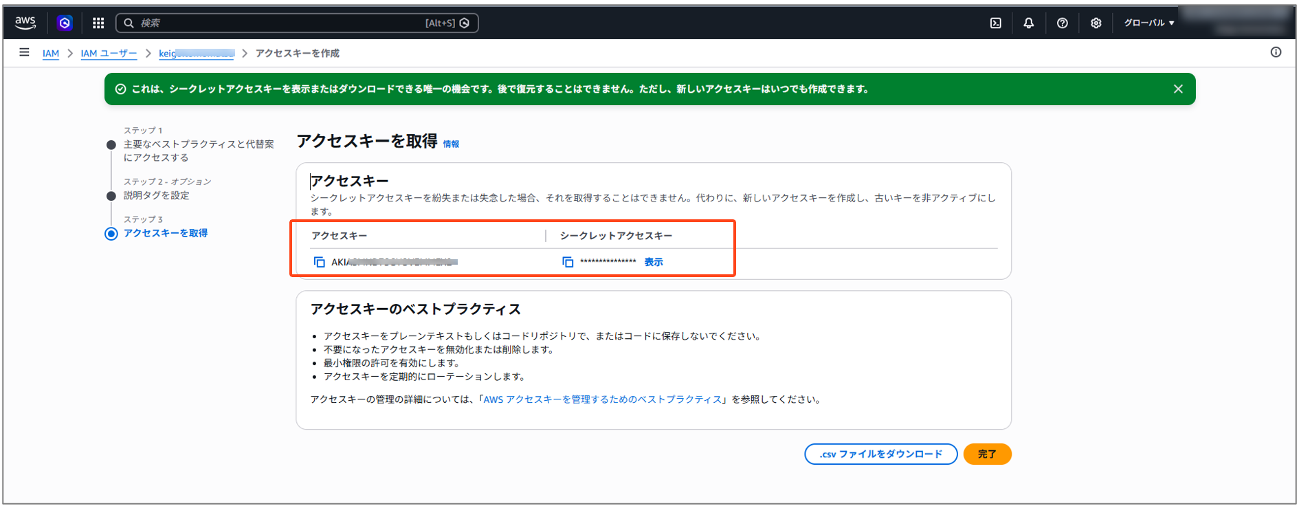 スクリーンショット 2026-05-11 143807.png
