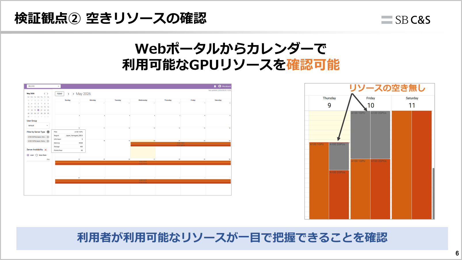 morgenrot_tailornode_report_07.png
