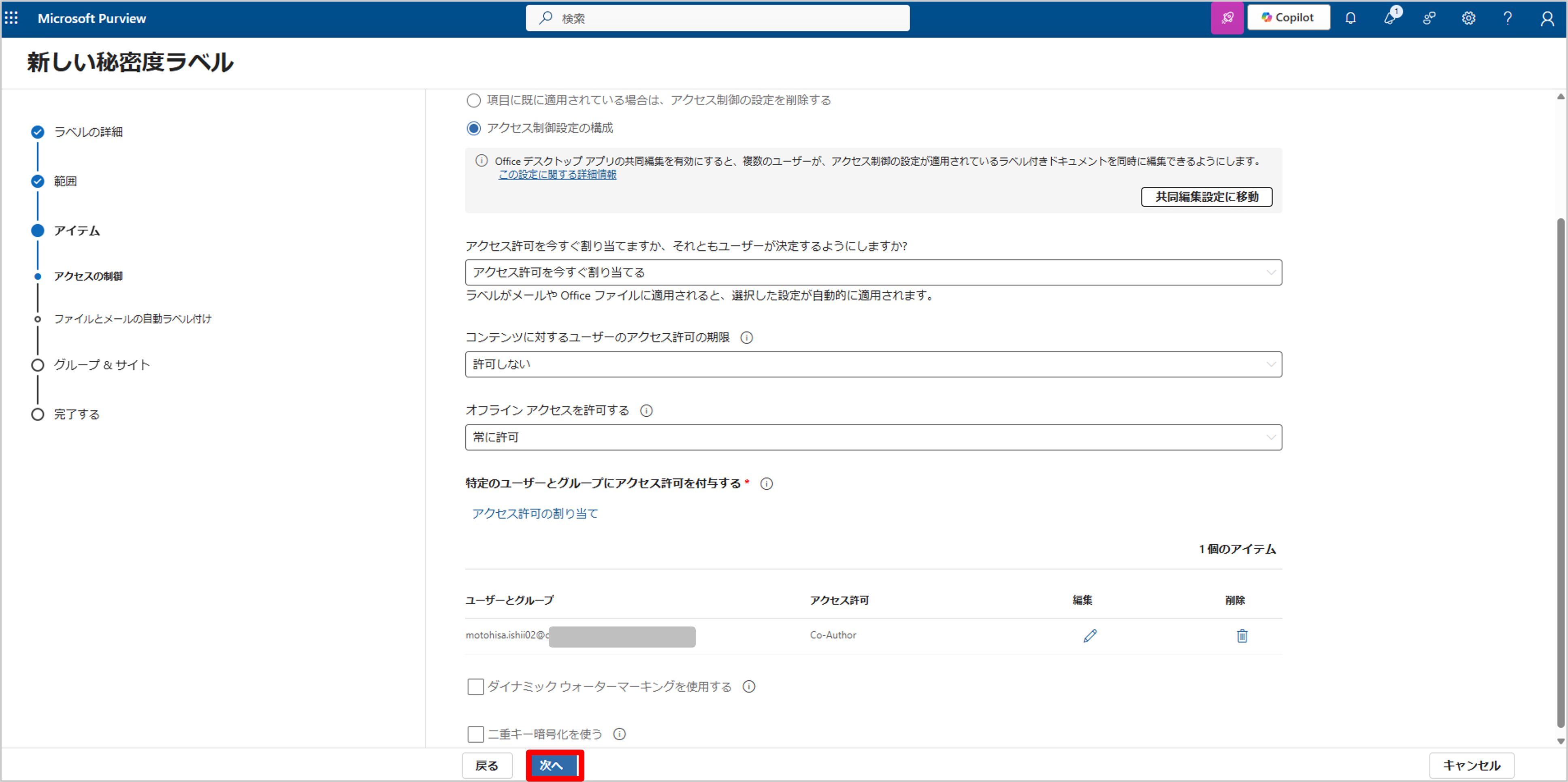 情報保護ぶろぐ-12.png