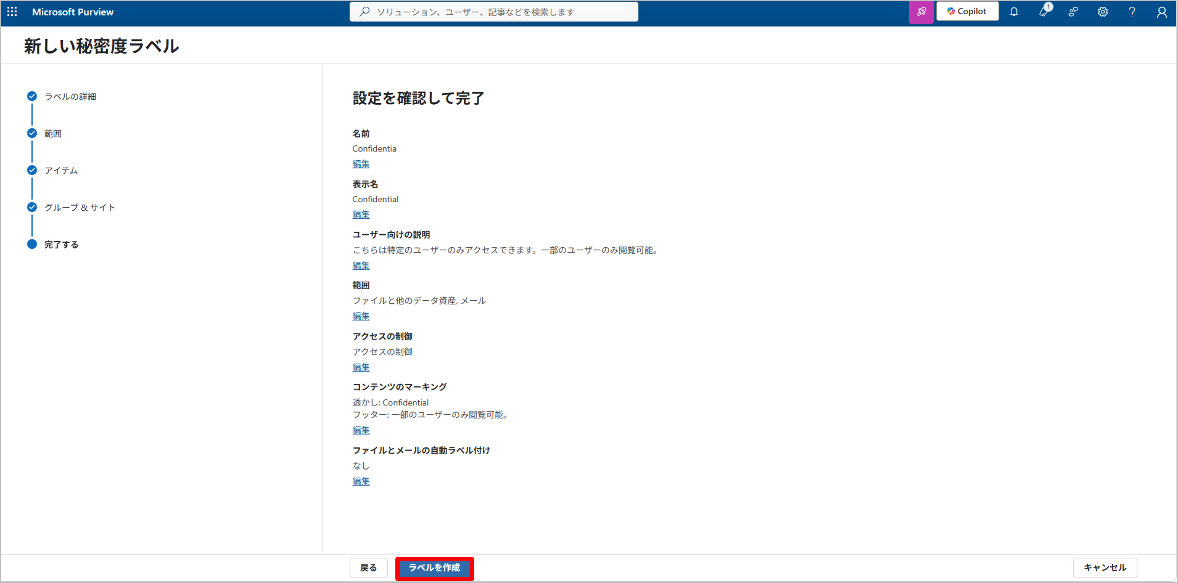 情報保護ぶろぐ-19.png