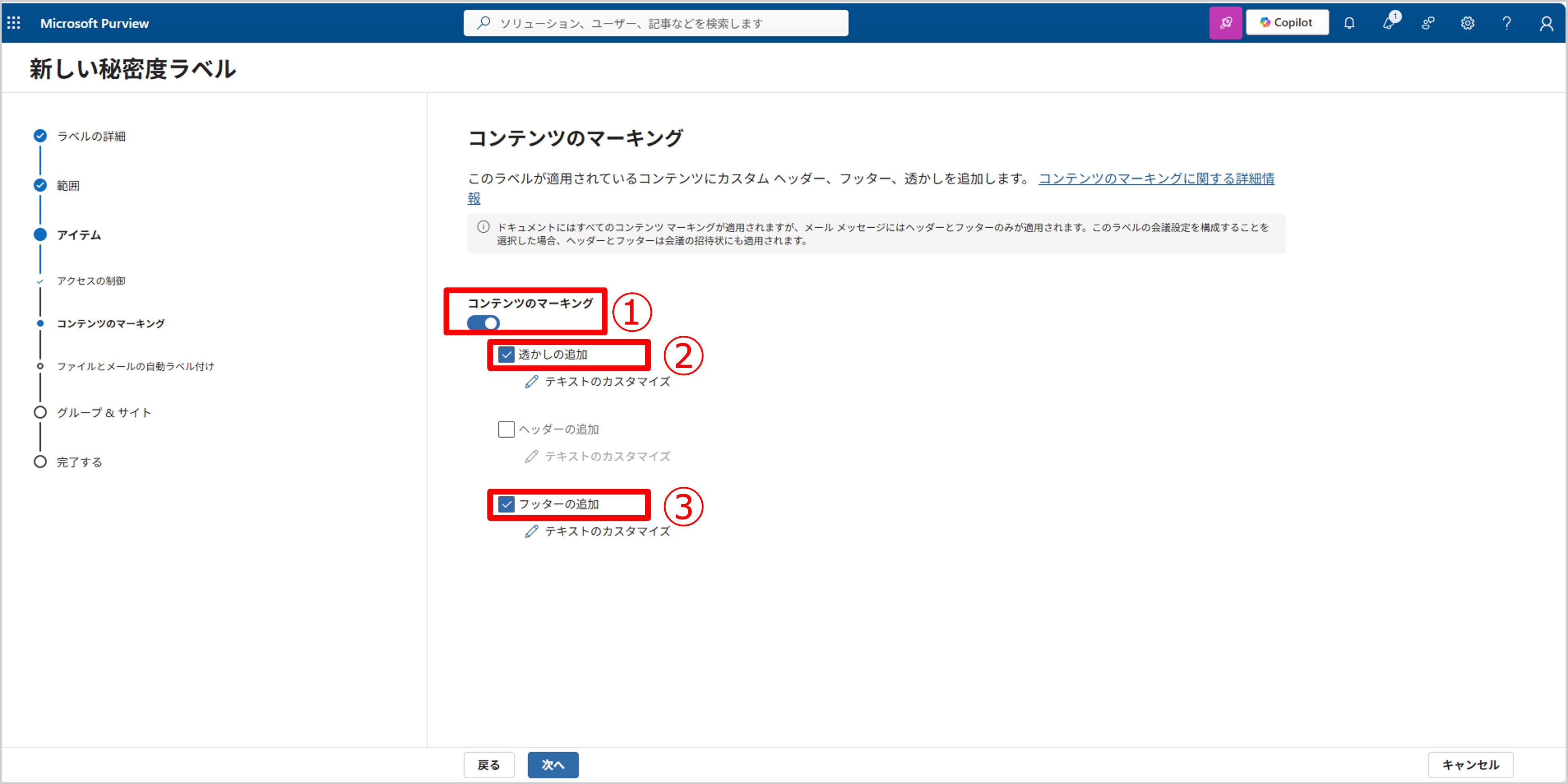 情報保護ぶろぐ-13.png