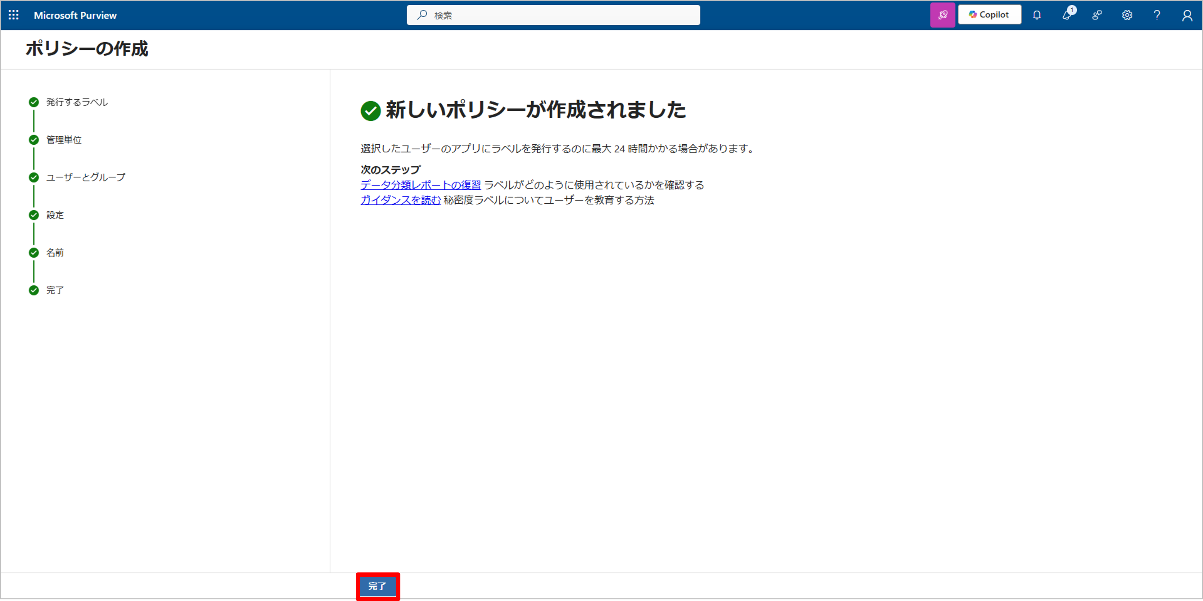 情報保護ぶろぐ-34.png