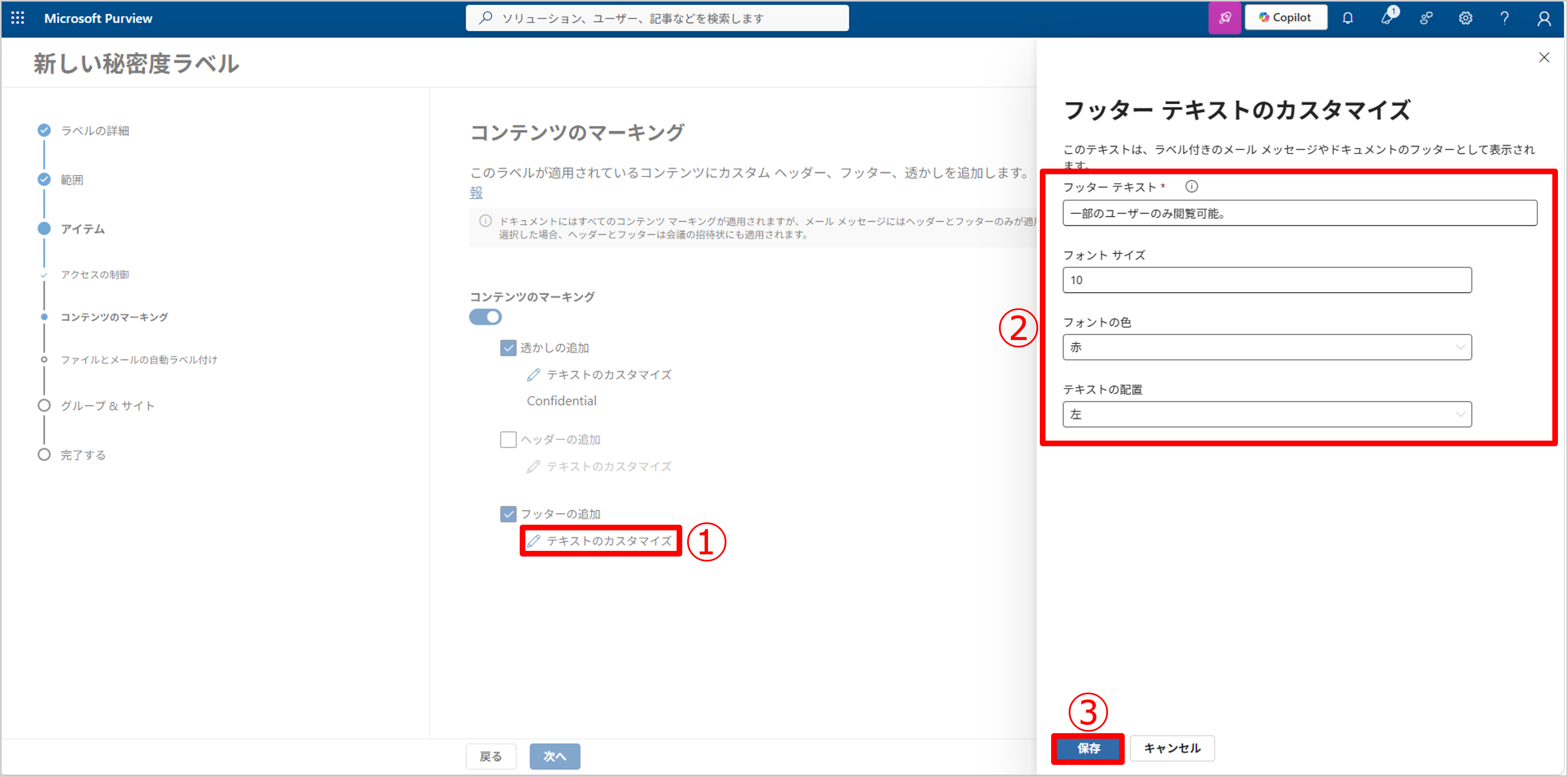 情報保護ぶろぐ-15.png