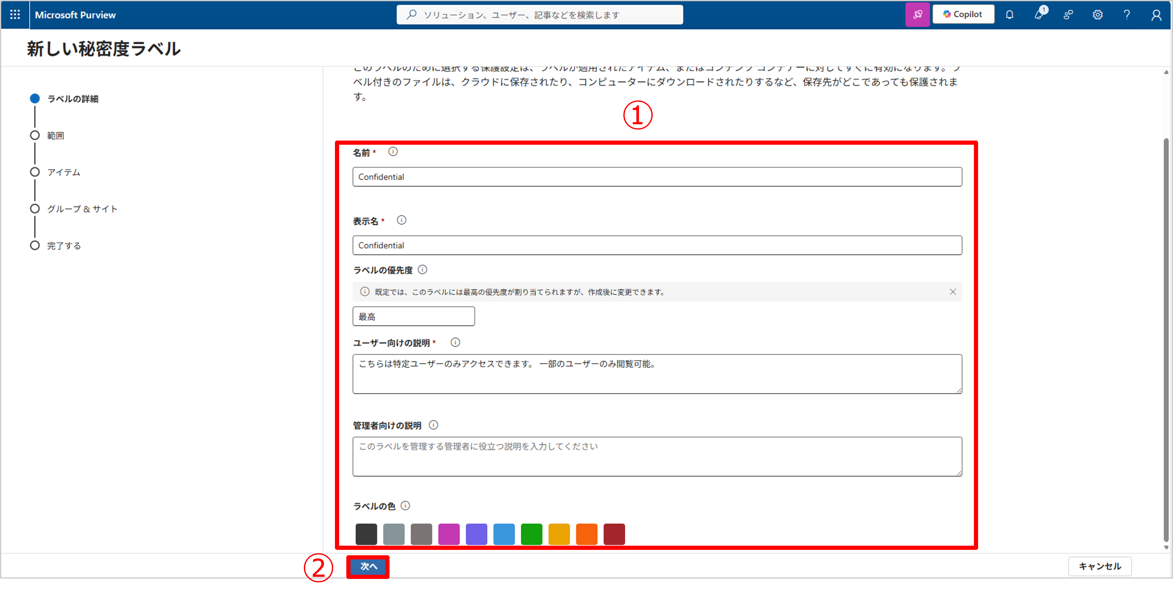 情報保護ぶろぐ-5.png