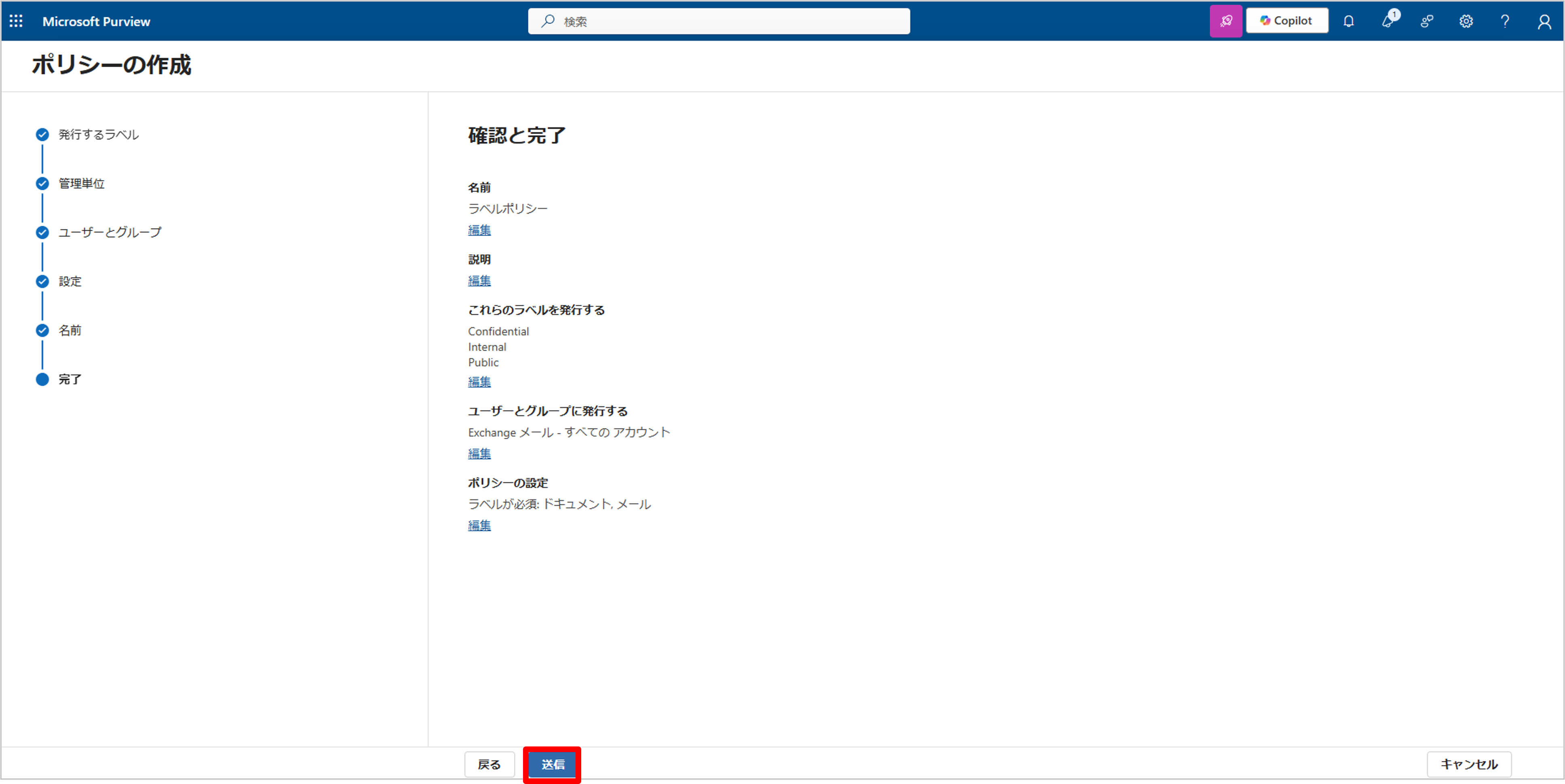 情報保護ぶろぐ-33.png