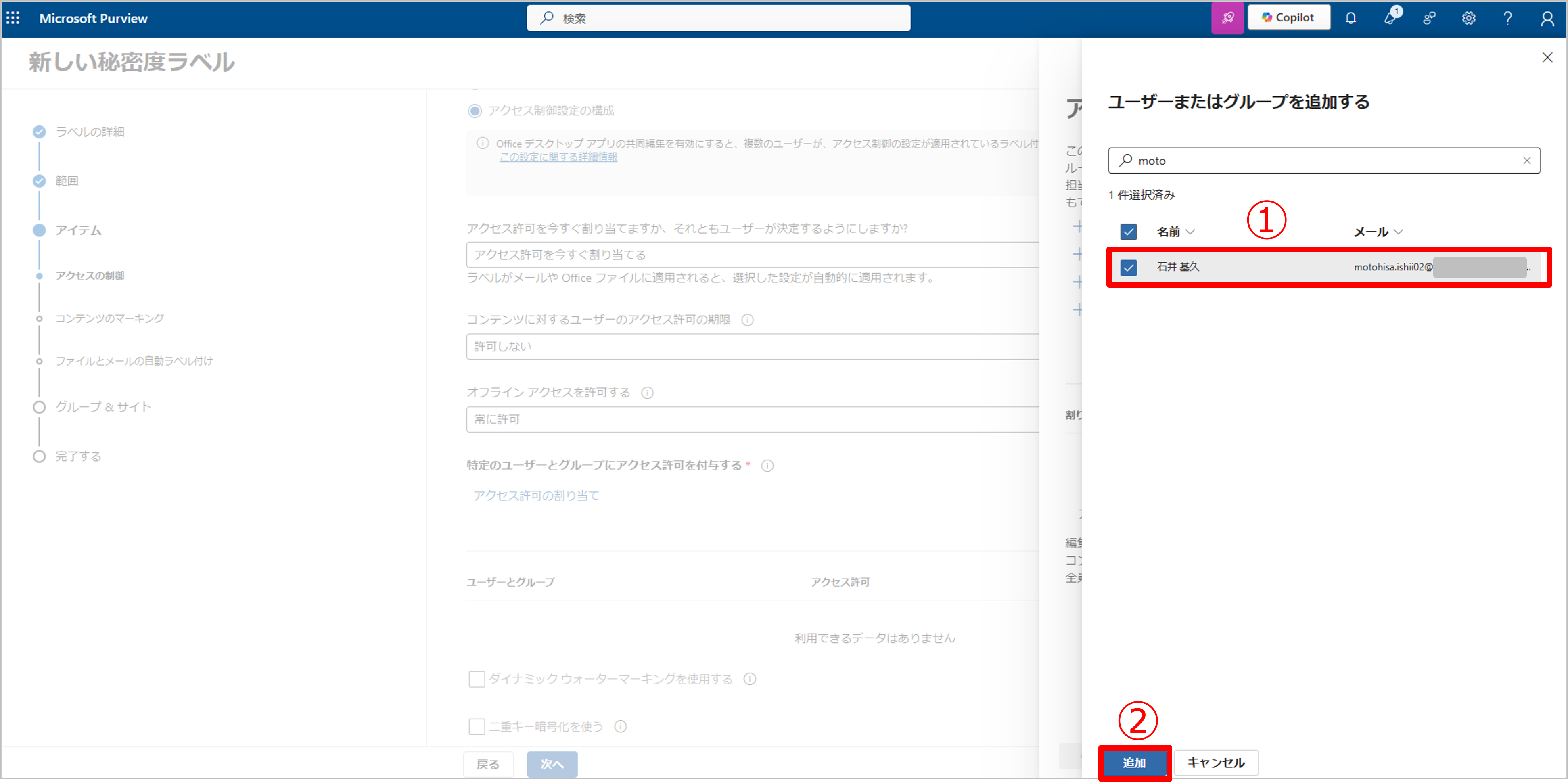 情報保護ぶろぐ-10.png