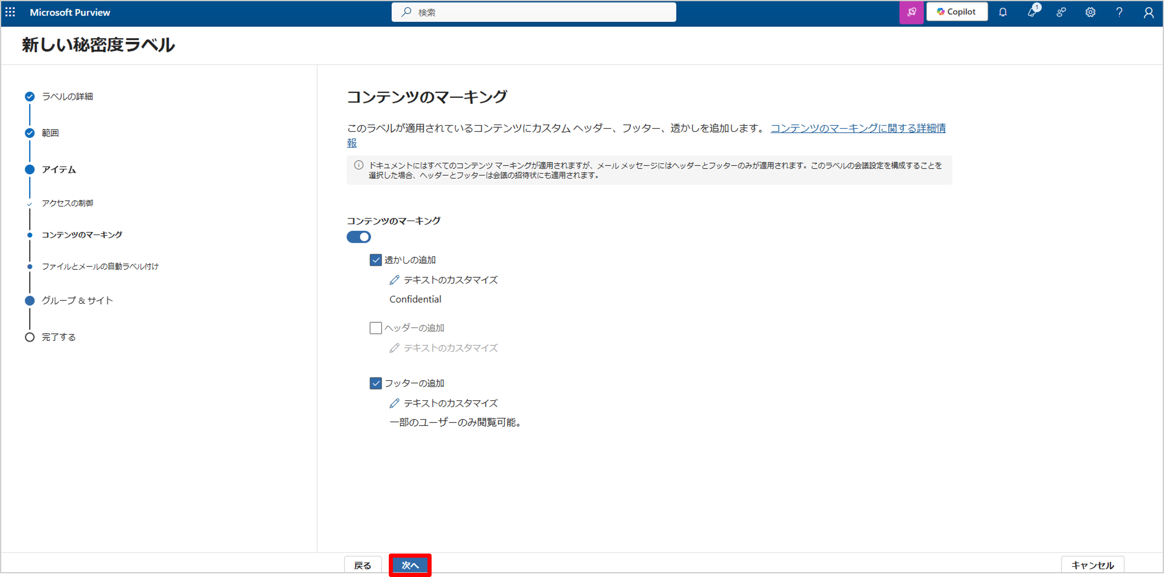 情報保護ぶろぐ-16.png