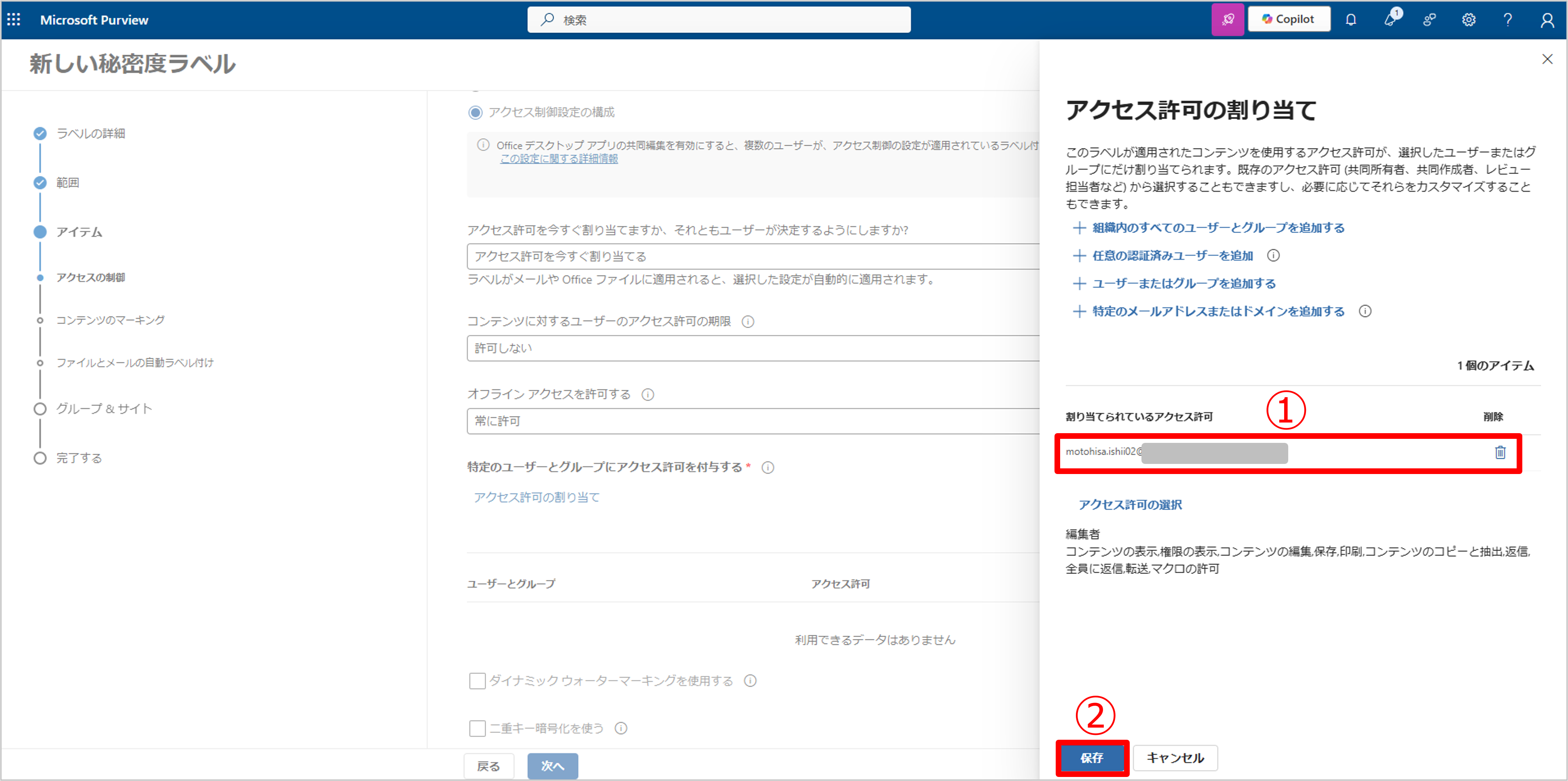 情報保護ぶろぐ-11.png