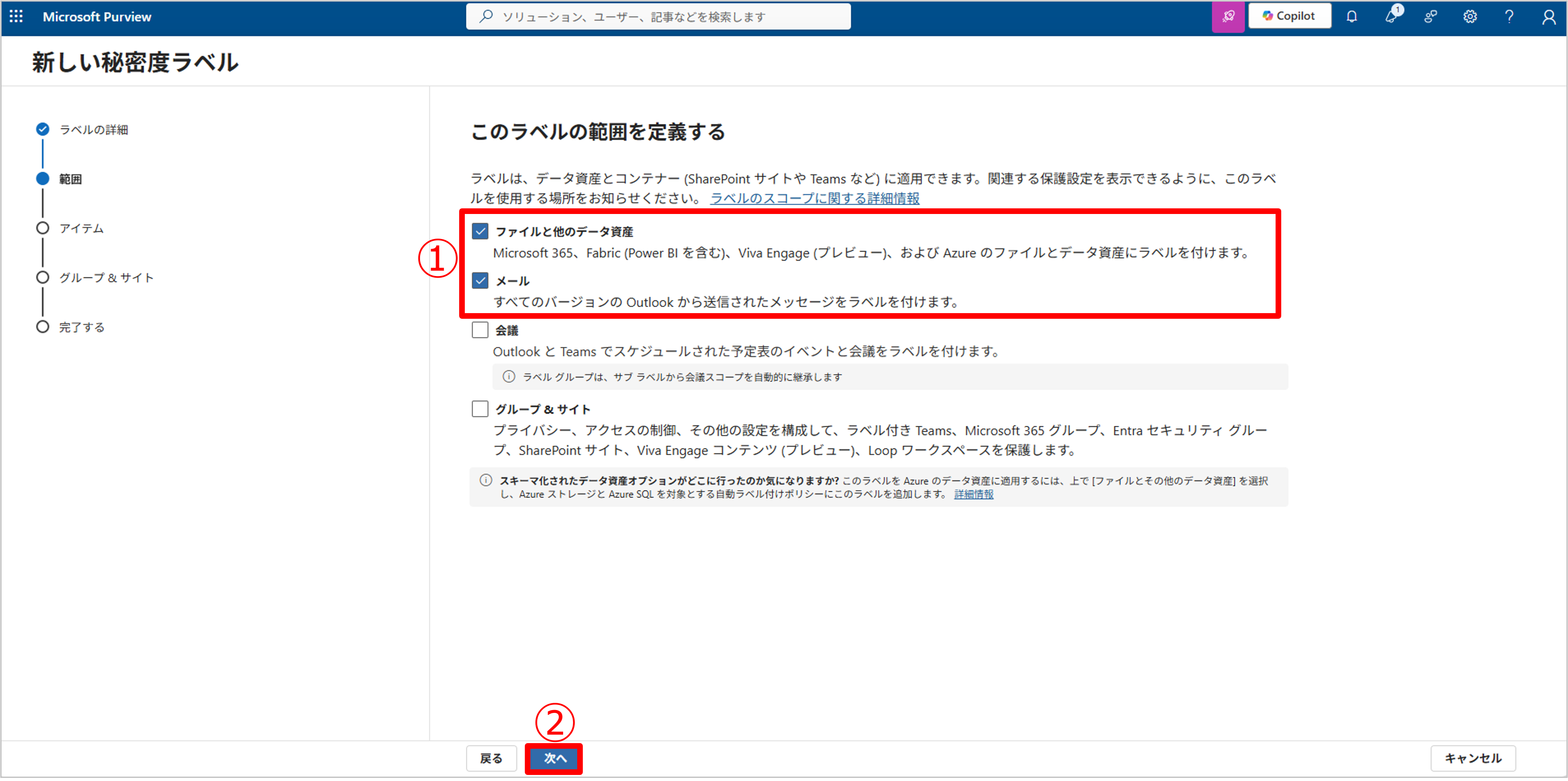 情報保護ぶろぐ-6.png