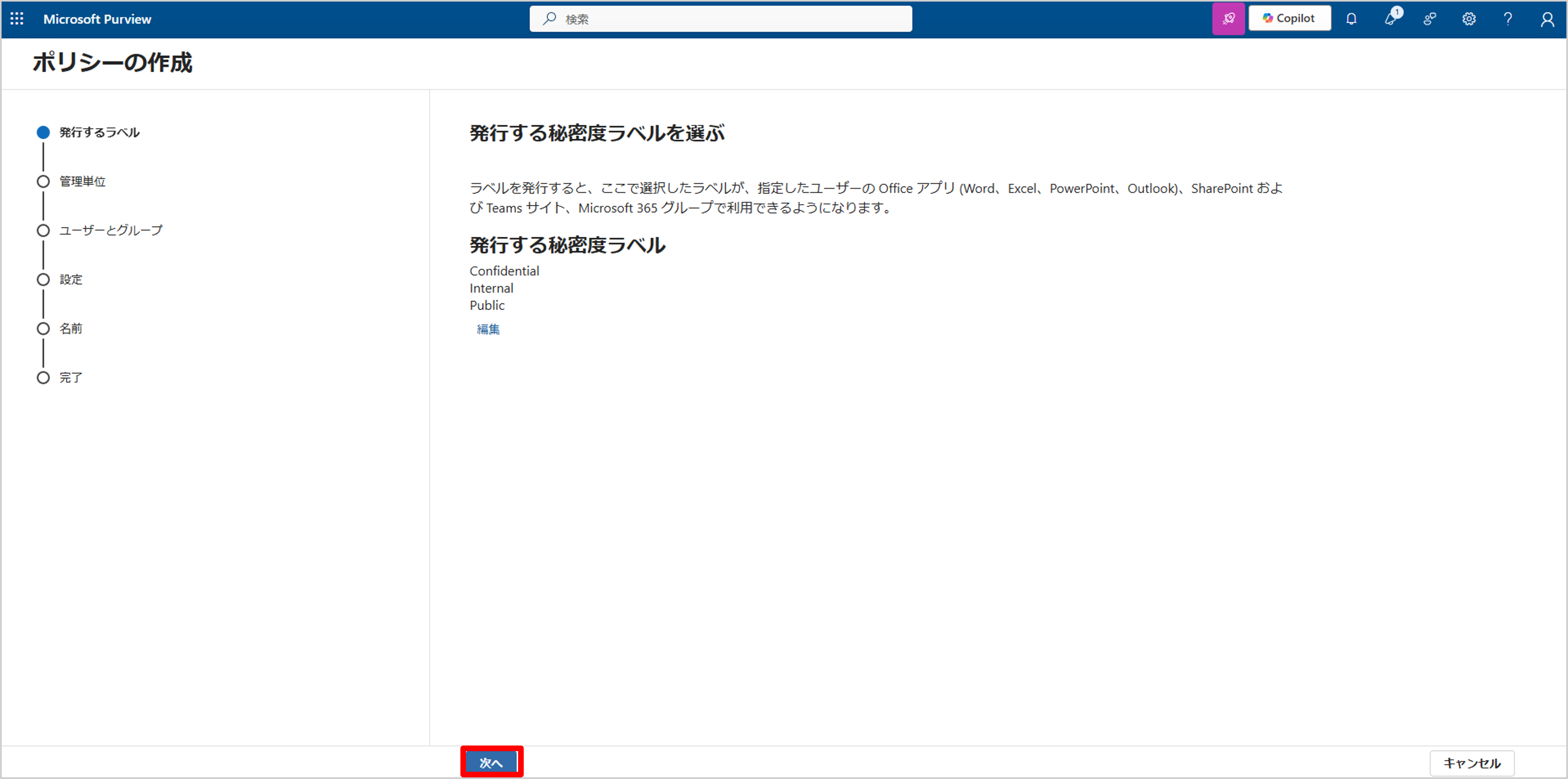 情報保護ぶろぐ-24.png