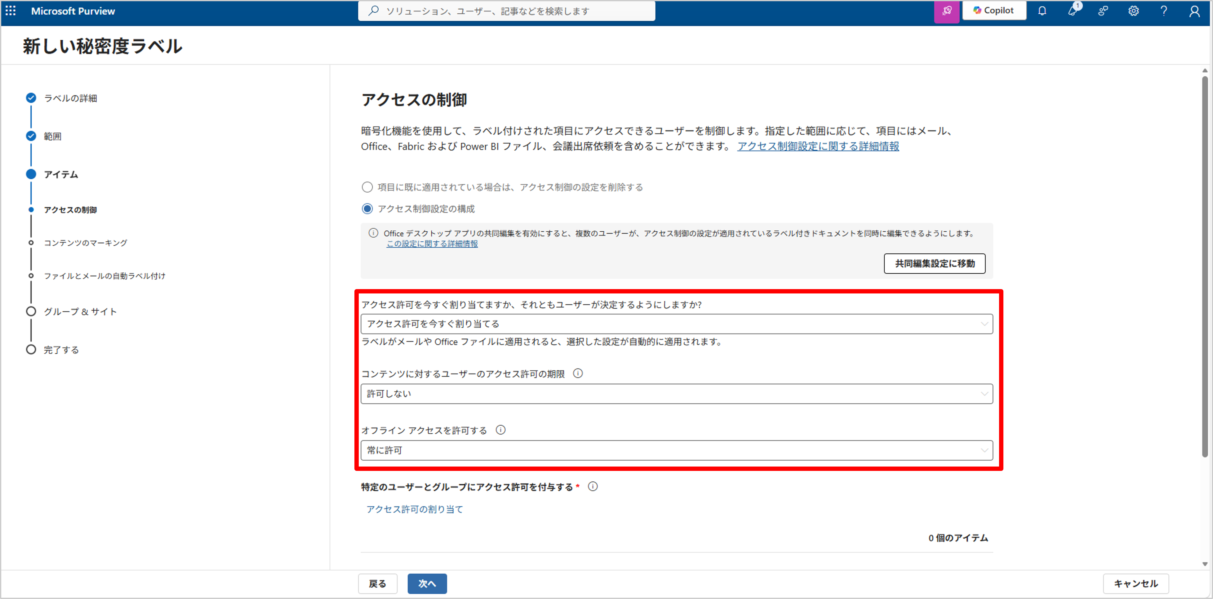 情報保護ぶろぐ-8.png
