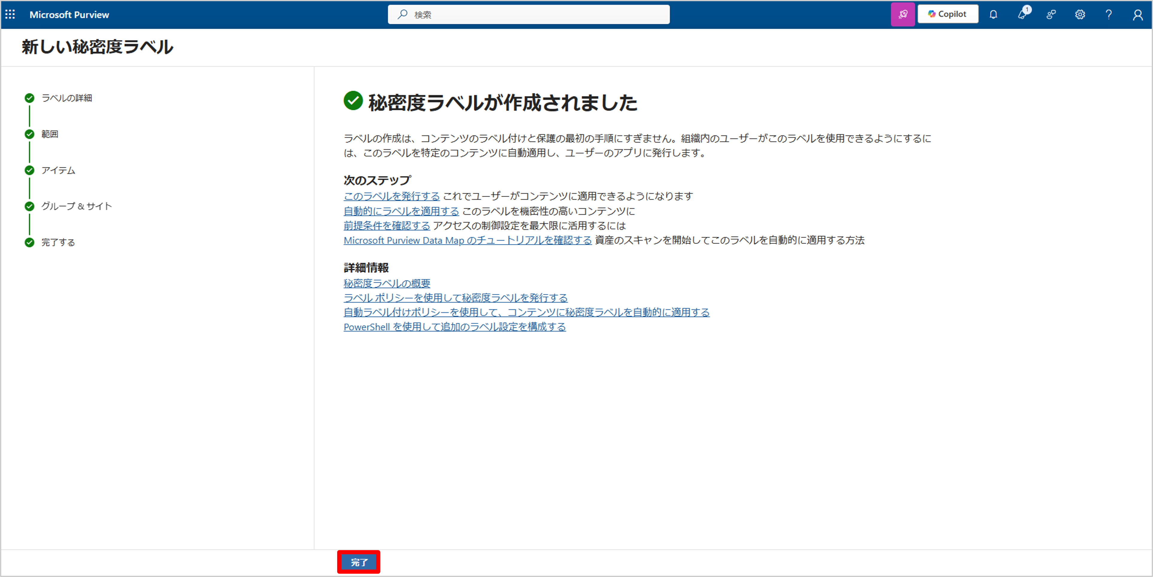 情報保護ぶろぐ-20.png