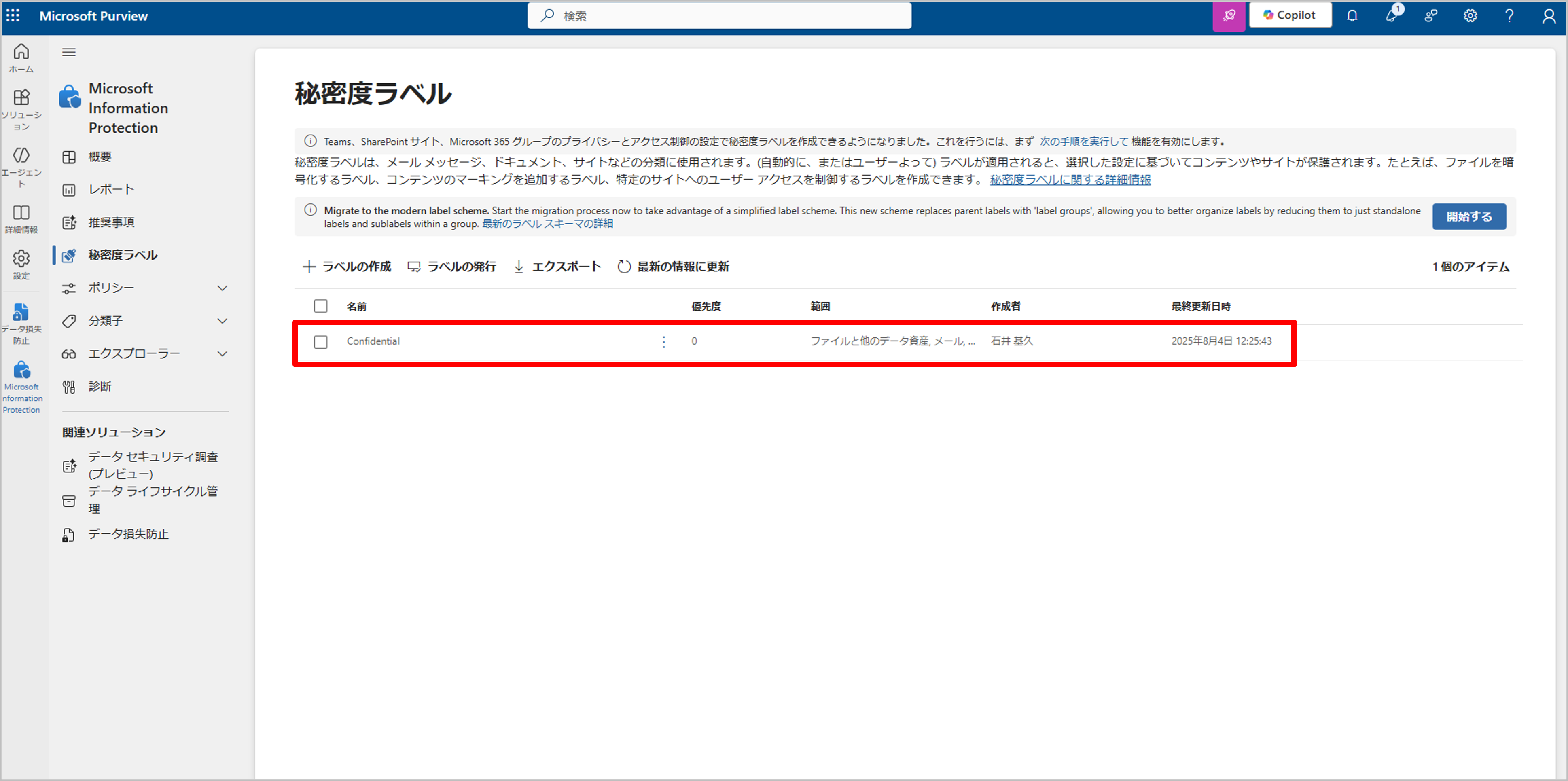 情報保護ぶろぐ-21.png
