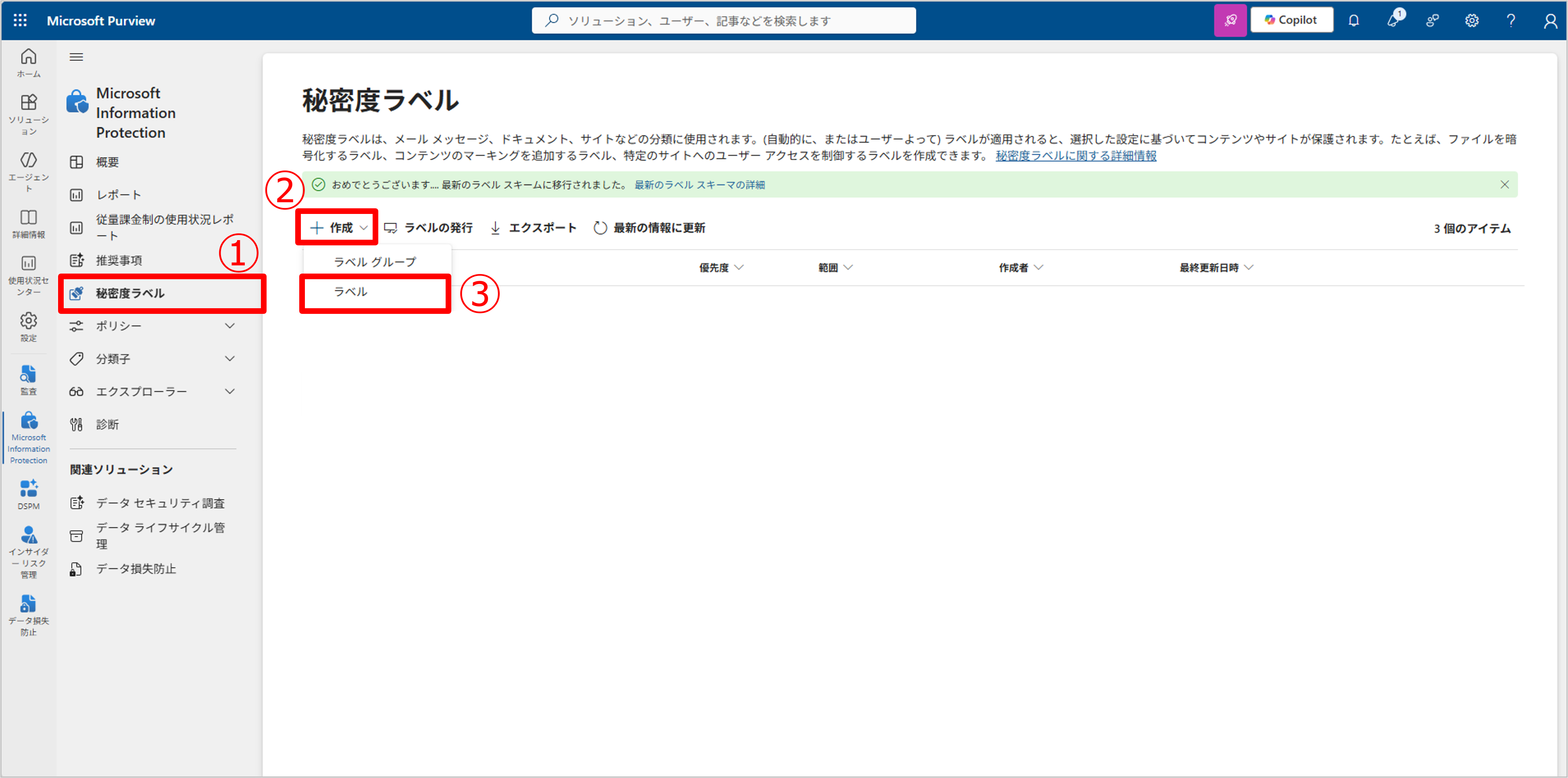 情報保護ぶろぐ-4.png