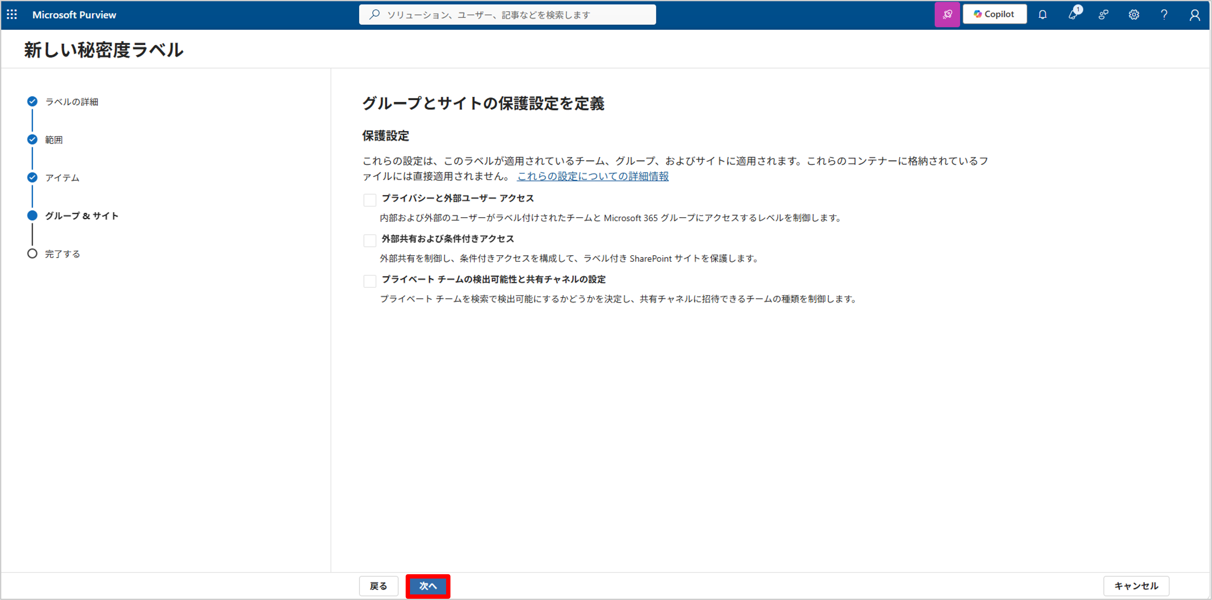 情報保護ぶろぐ-18.png