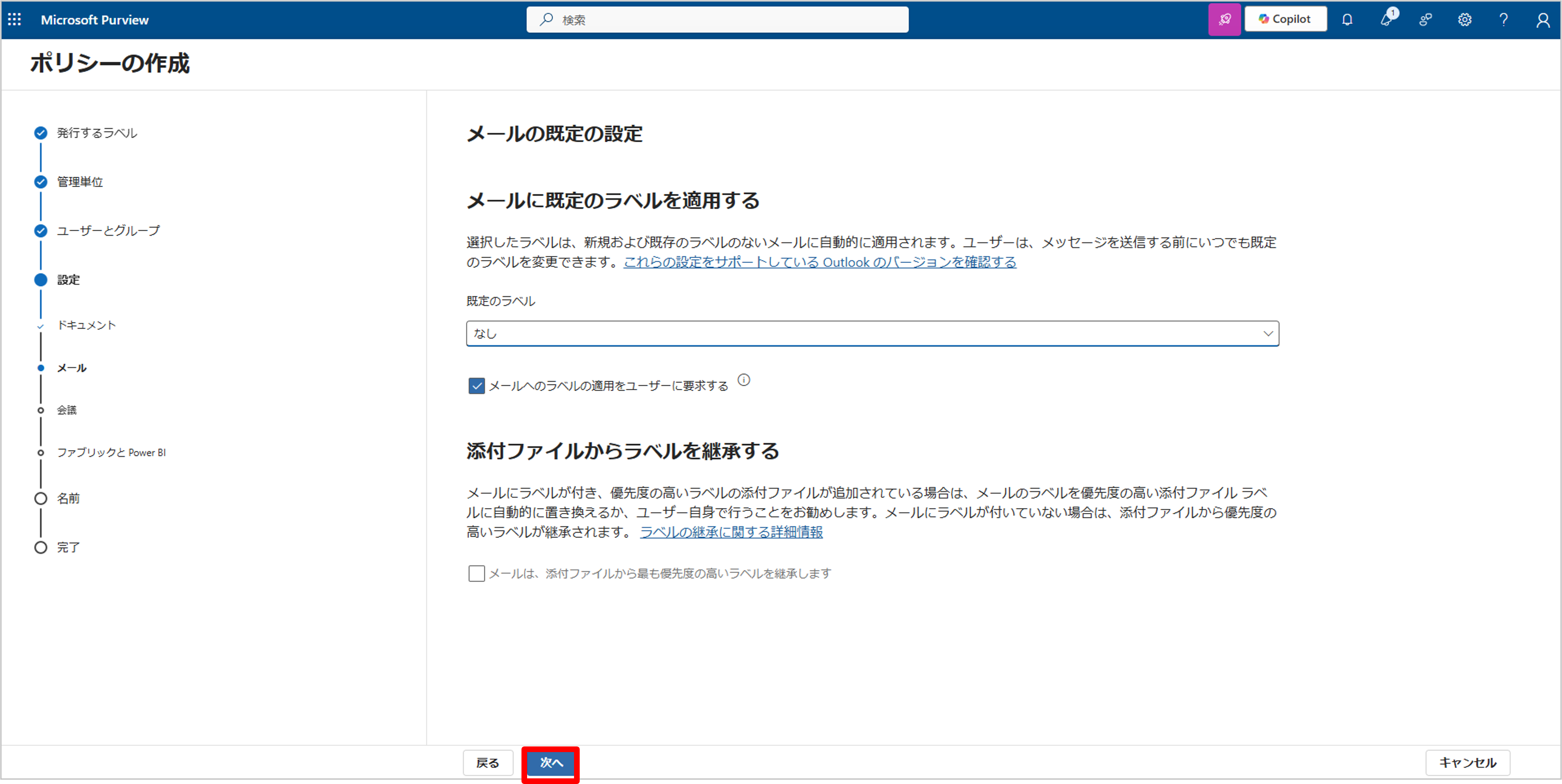 情報保護ぶろぐ-29.png