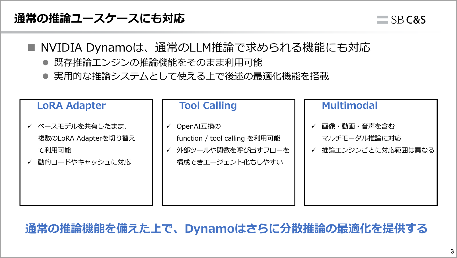 dynamo_01_overview_04.png