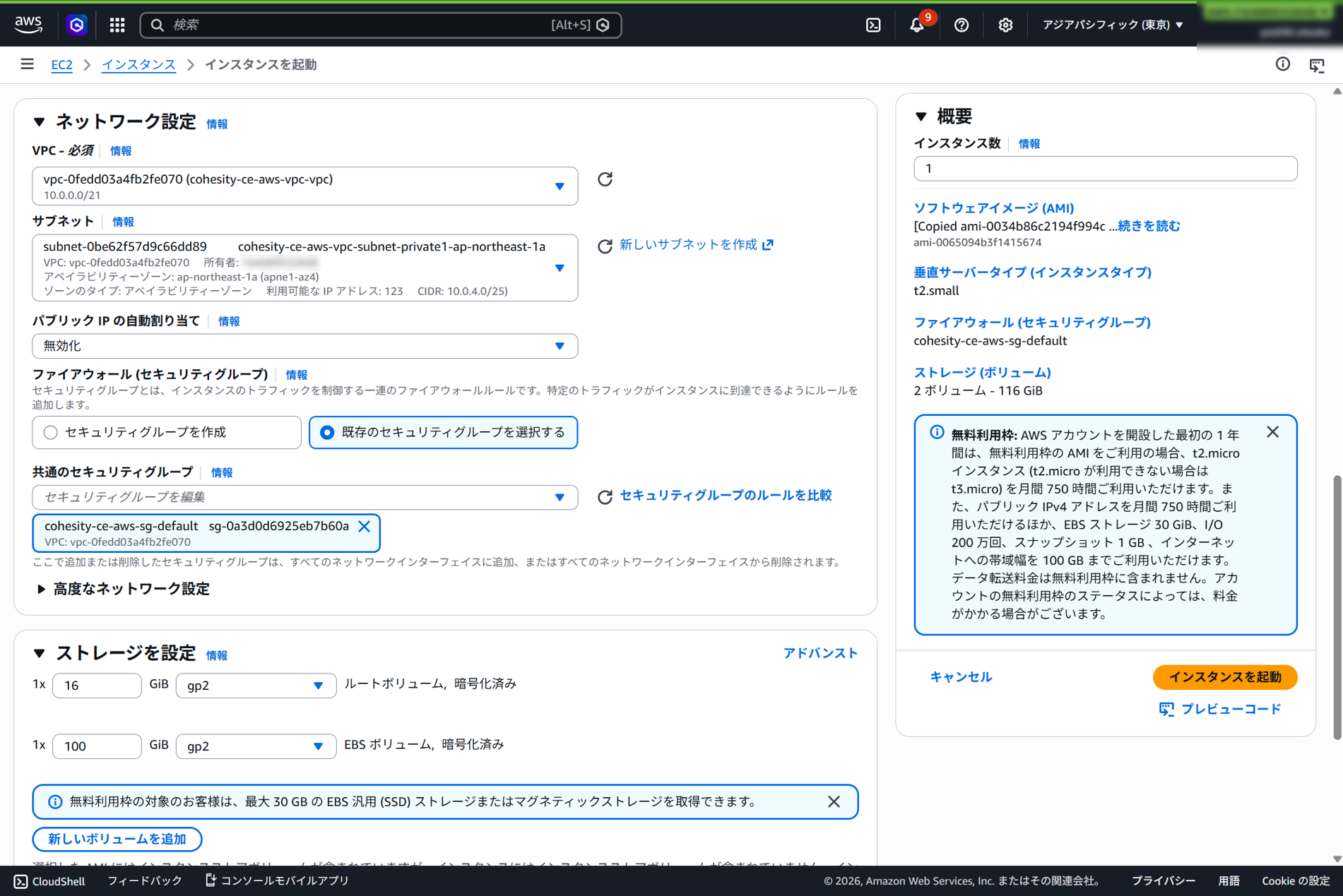 スクリーンショット 2026-09-29 233430.png