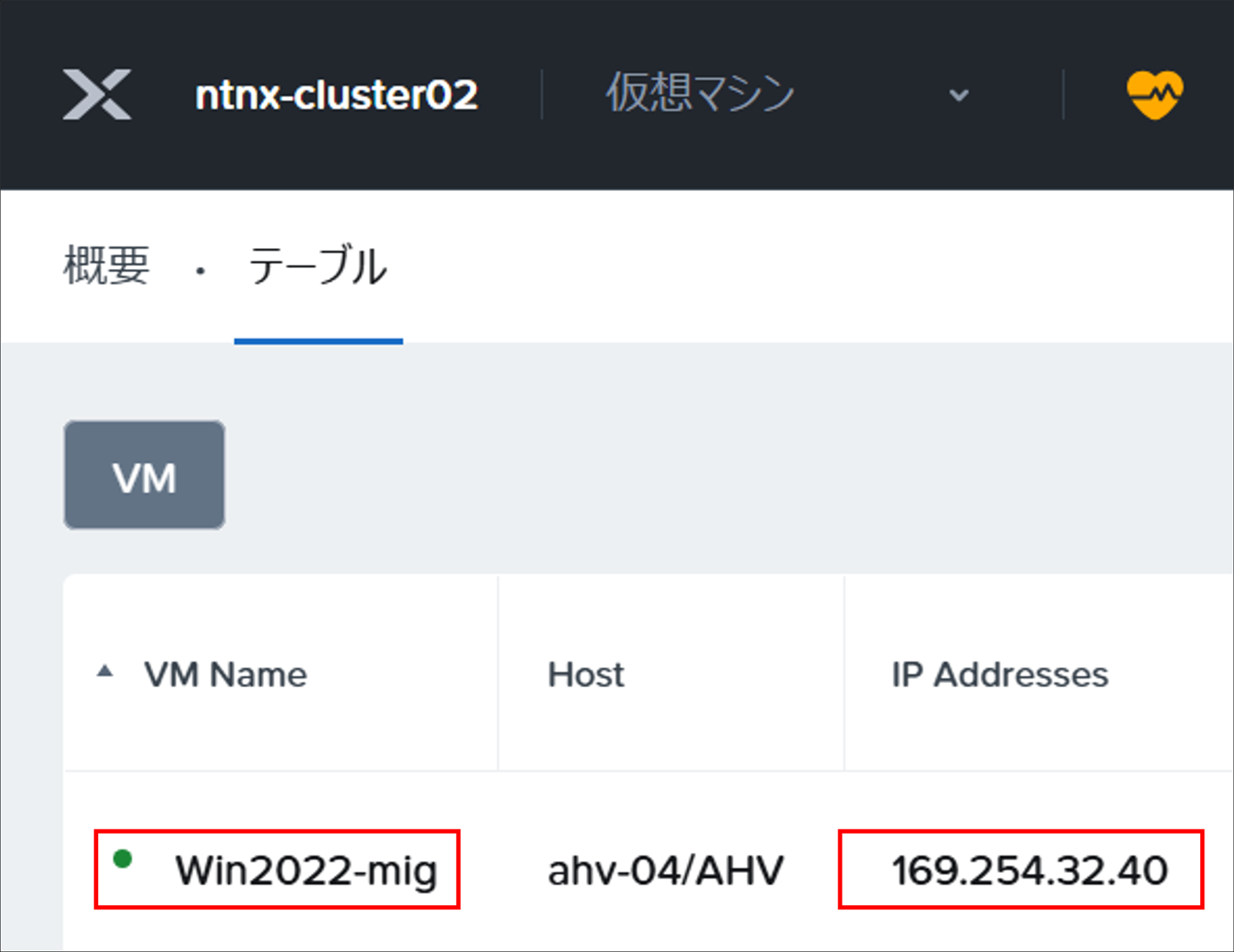Veeam_ks_20260903_AHV_Mig_18.png