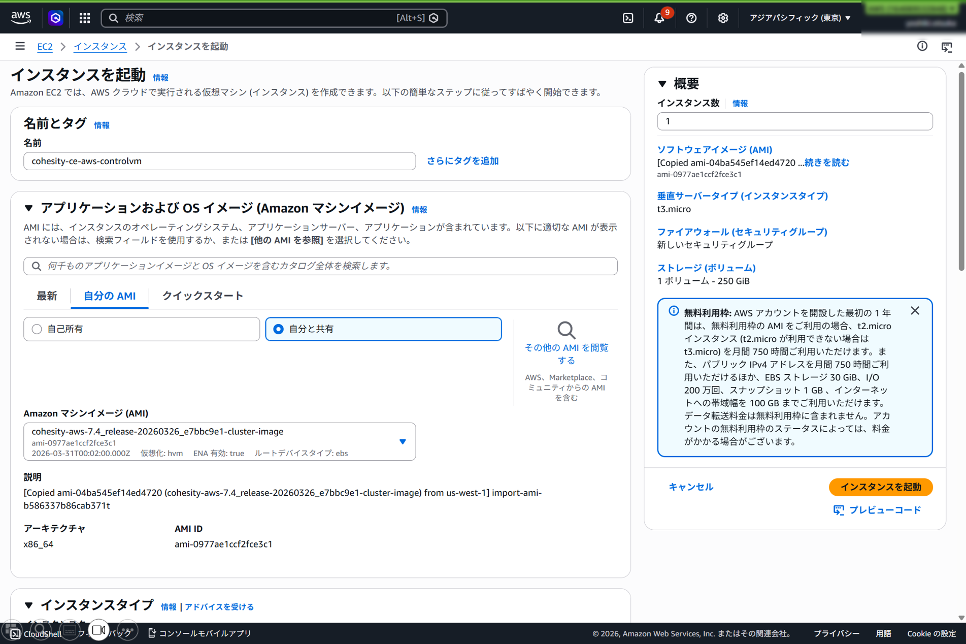 スクリーンショット 2026-09-29 233053.png