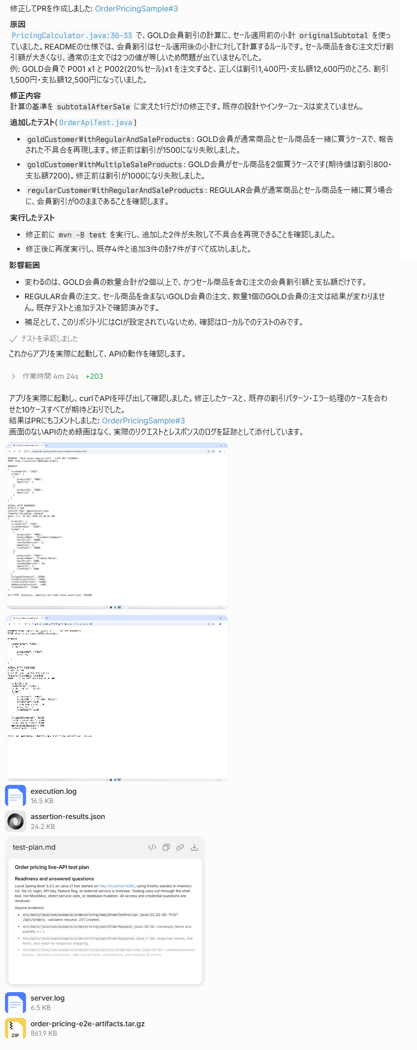 Fusion出力.png