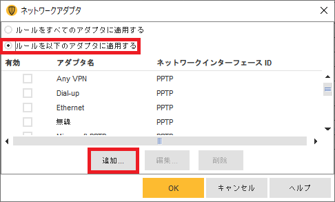 https://licensecounter.jp/engineer-voice/blog/uploads/08_SEPM-Policy-5-adapta-1.png