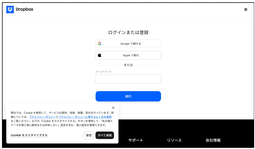 スクリーンショット 2025-09-16 082345.png