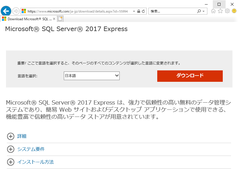 https://licensecounter.jp/engineer-voice/blog/uploads/1-01%20SQLdownload%20%281%29.png