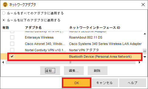 https://licensecounter.jp/engineer-voice/blog/uploads/10_SEPM-Policy-5-adapta-4.png