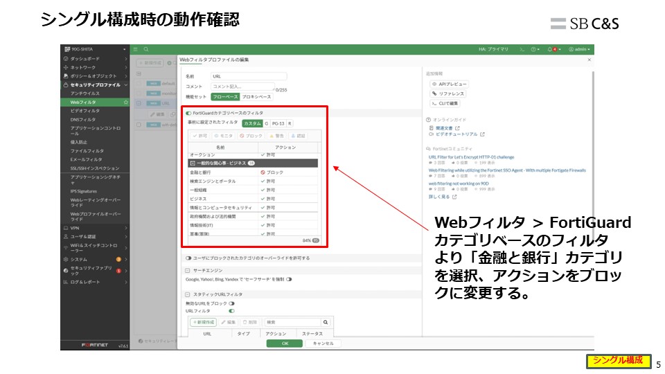 シングル構成時の動作.jpg