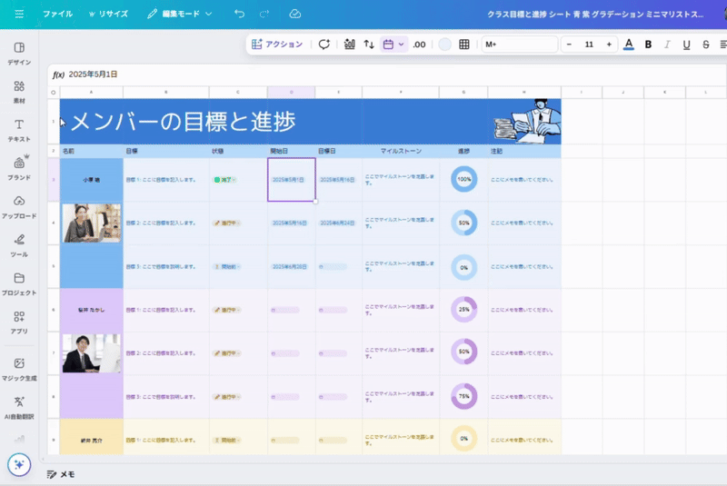 マジック加工.gif