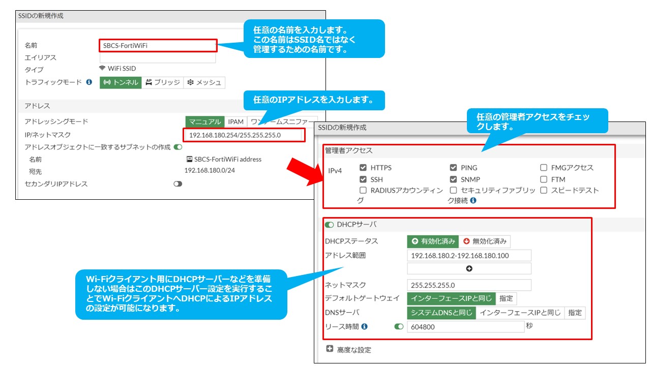 SSID作成２.jpg