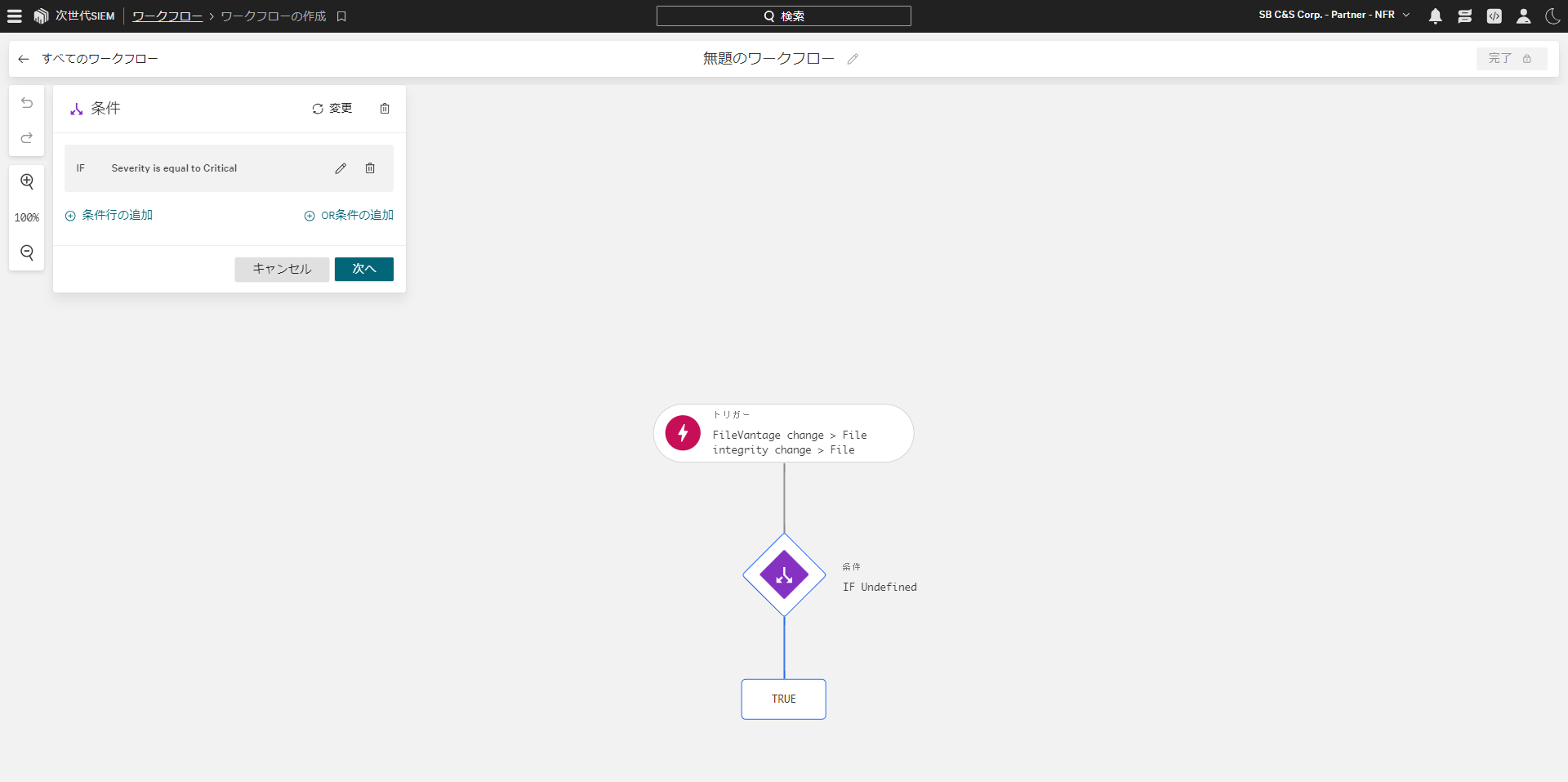 FireShot Capture 294 - ワークフローの作成 - ワークフロー - 次世代SIEM - Falcon - falcon.us-2.crowdstrike.com.png