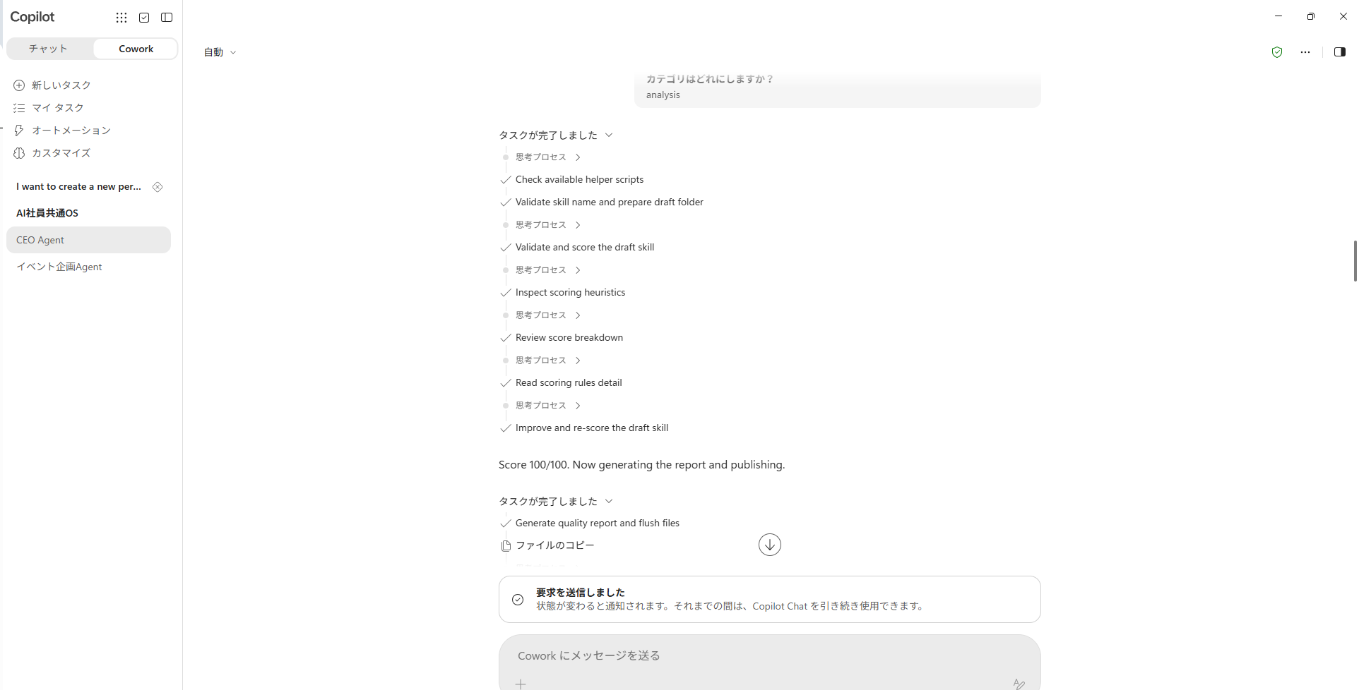 スクリーンショット (41).png