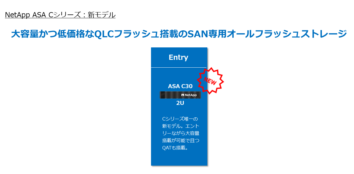 ASA C30トリミング後.png
