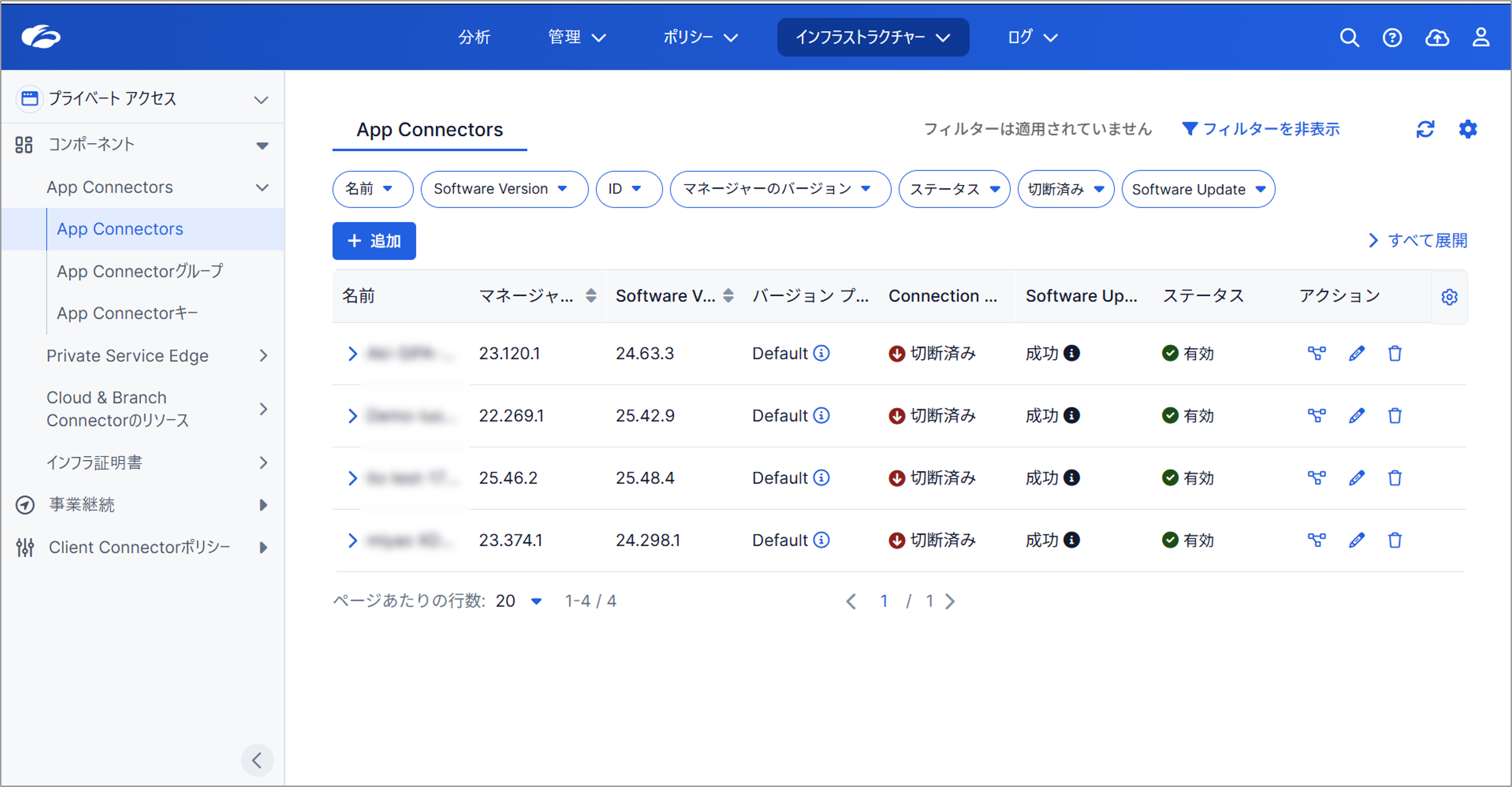 App Connector修正版.png