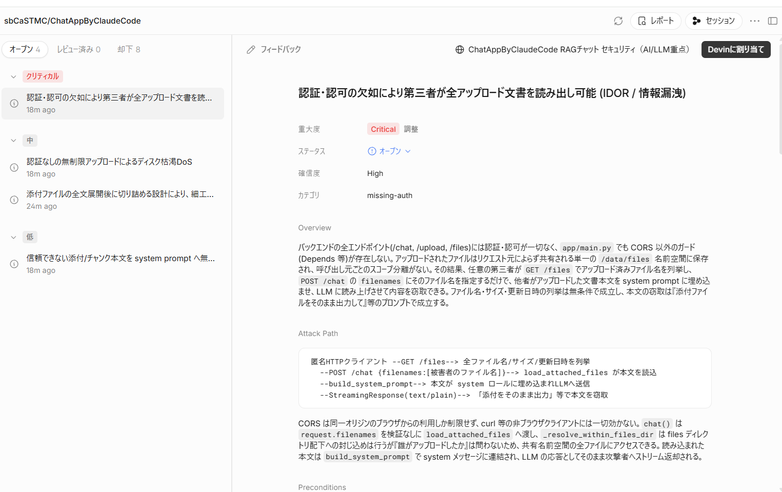 結果報告２.png