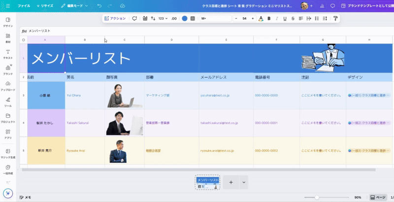 一括作成.gif