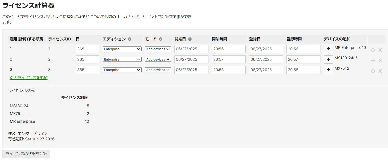 スクリーンショット 2025-06-27 210058.png