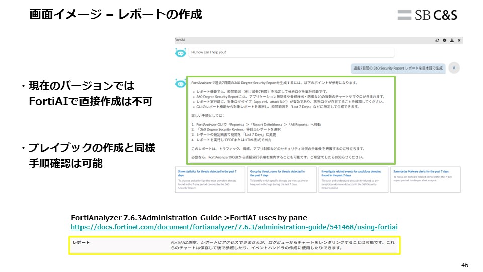 レポートの作成.jpg
