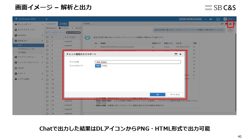 解析結果出力②.jpg