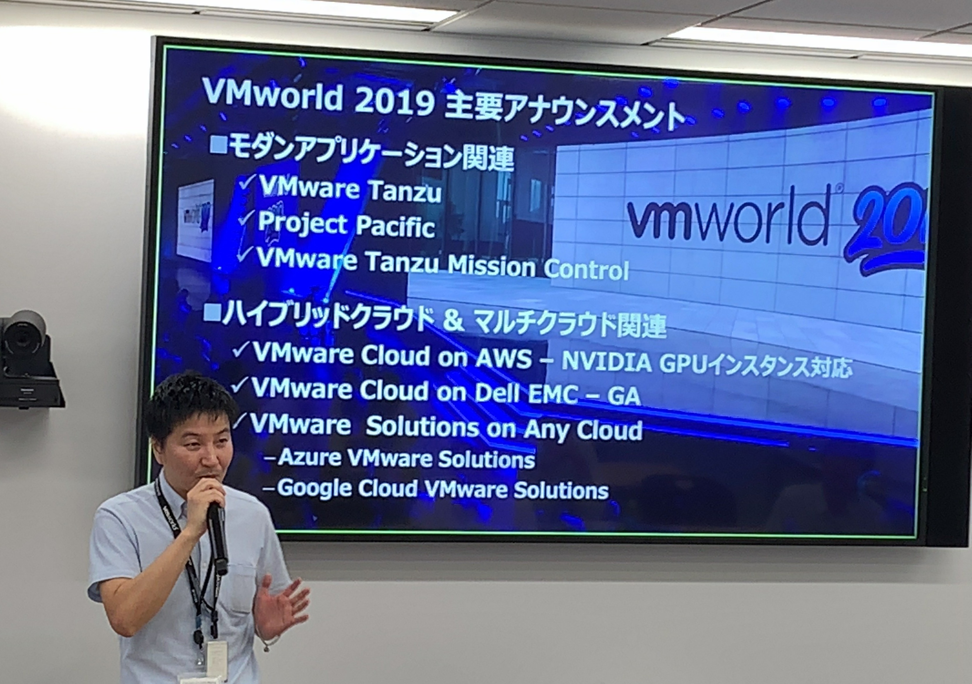 VMworld報告会2019_2.jpeg