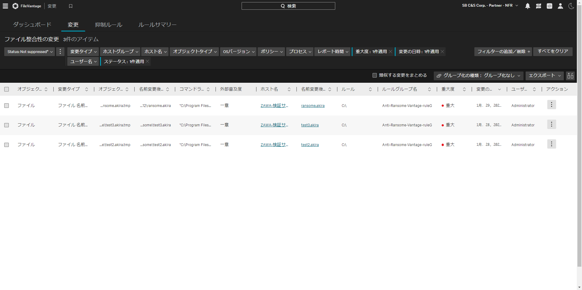 FireShot Capture 329 - 変更 - FileVantage - Falcon - falcon.us-2.crowdstrike.com.png