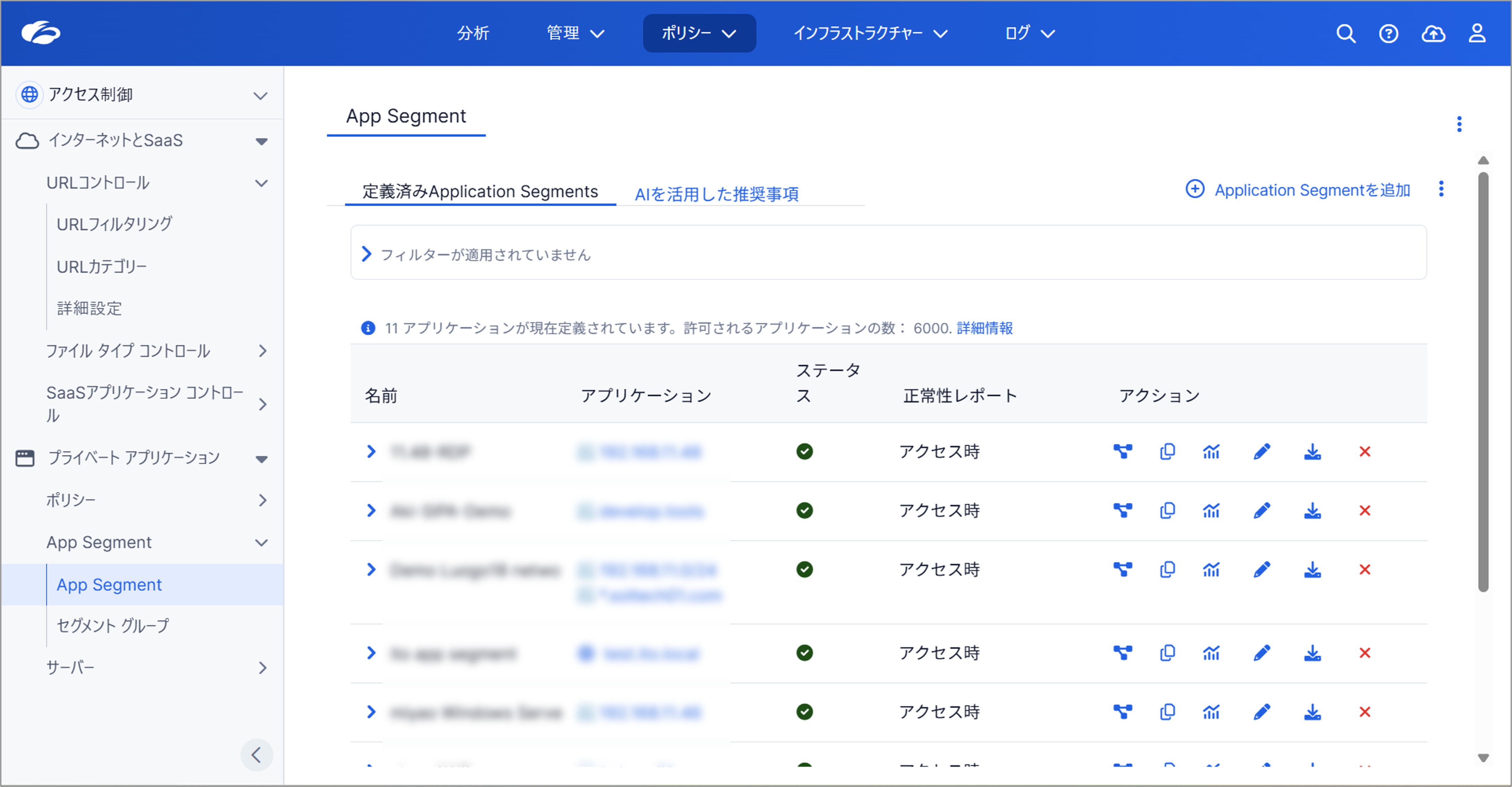 App Segment修正版.png